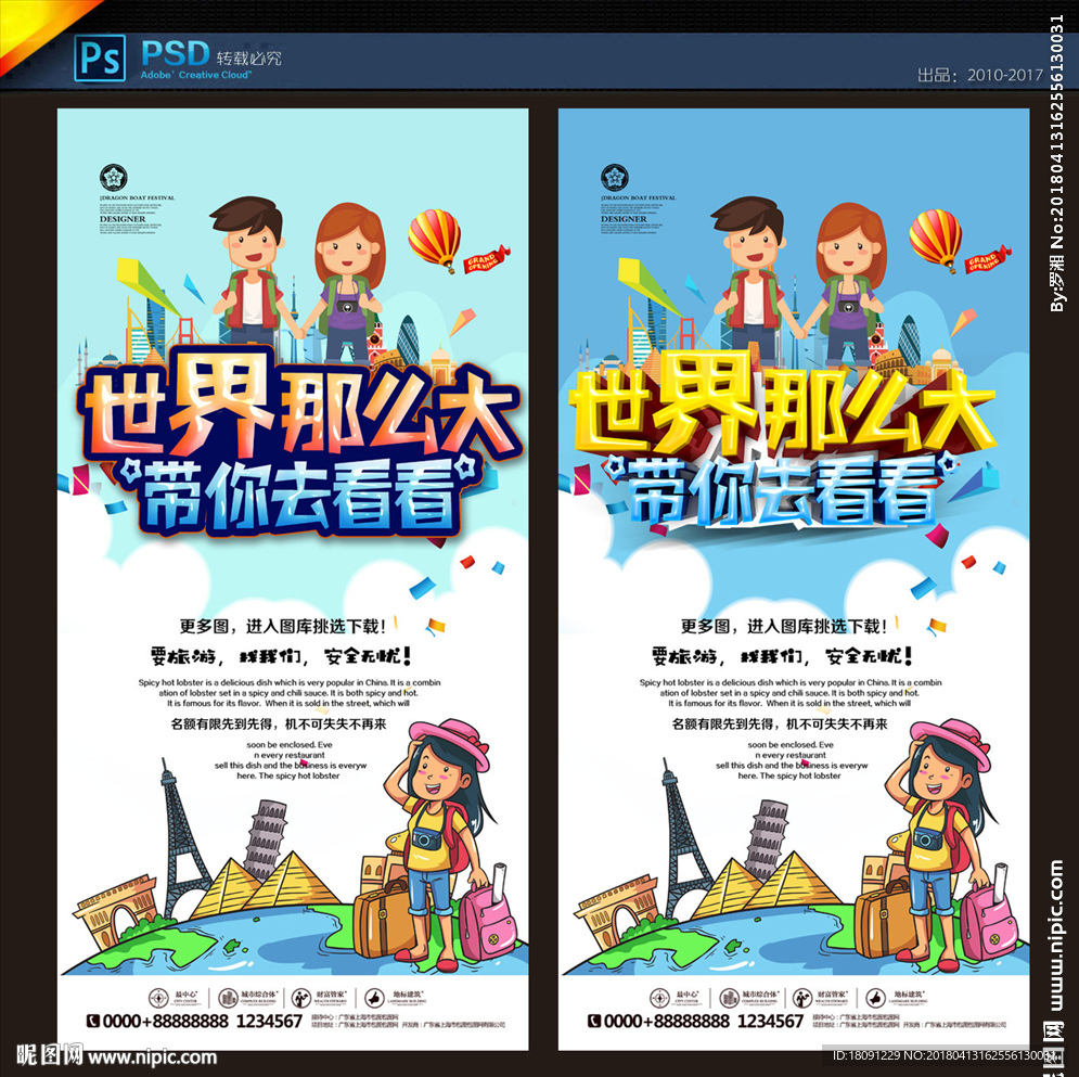 旅游