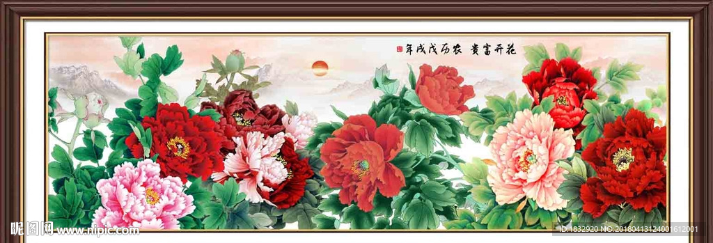花开富贵