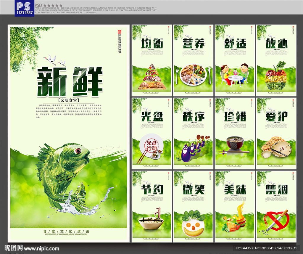 食堂文化