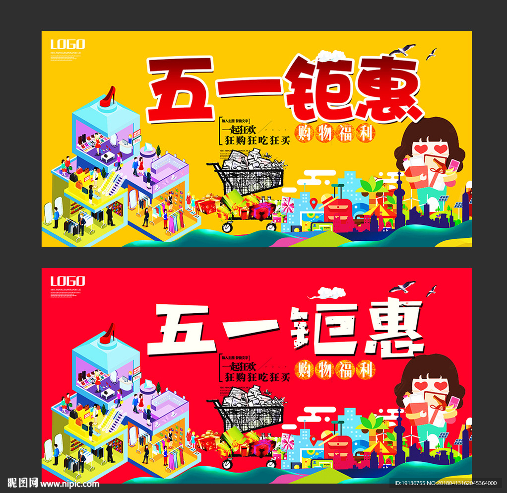 五一