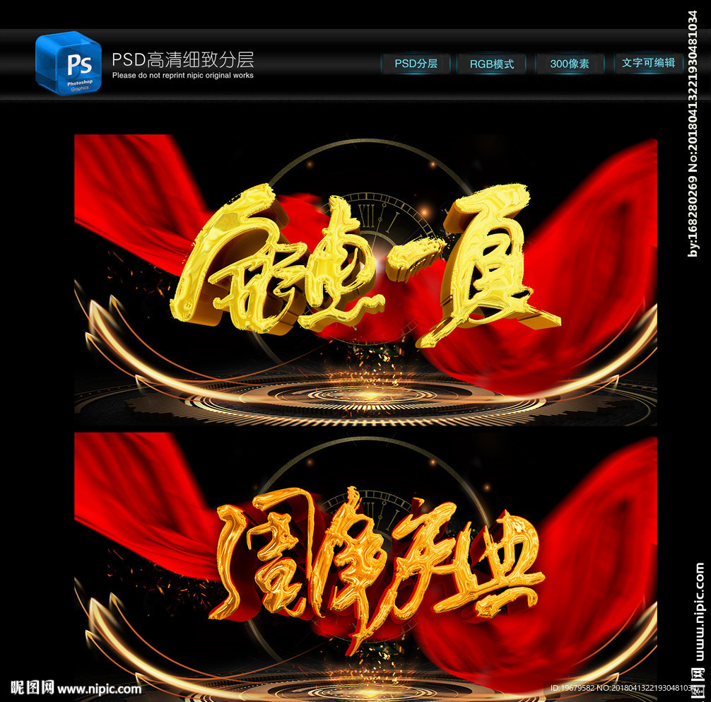 钜惠来袭