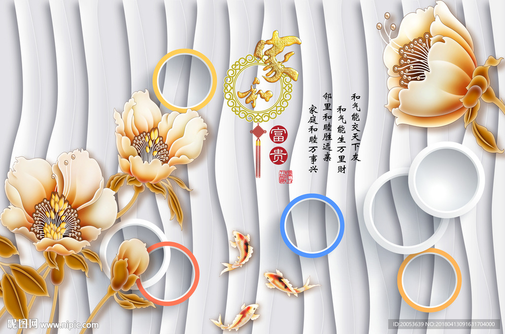 3d唯美花朵电视背景墙