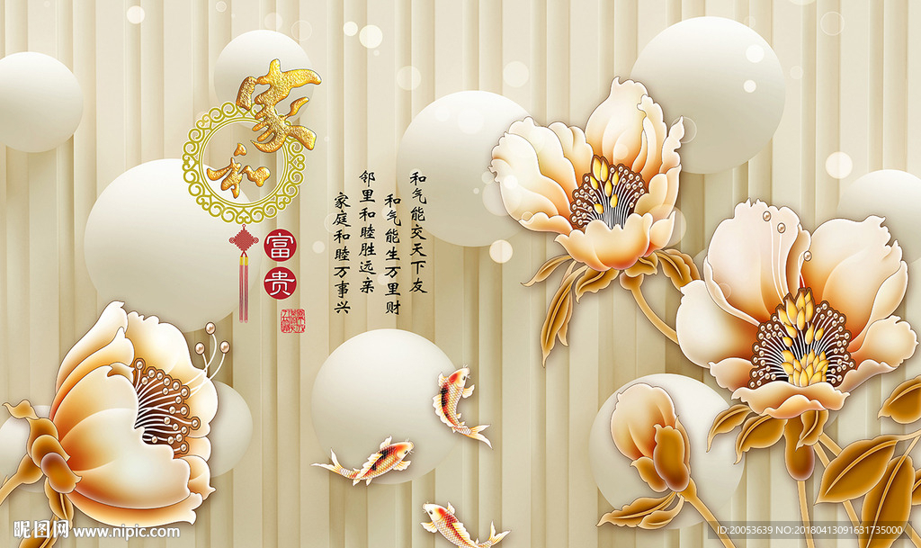 3d唯美花朵电视背景墙