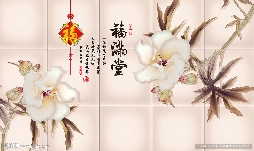 3d唯美花朵电视背景墙