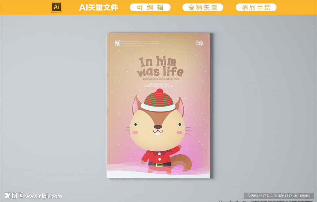 松鼠