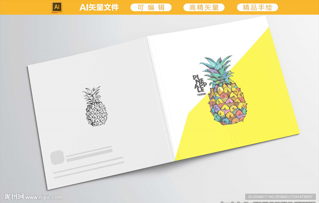 菠萝