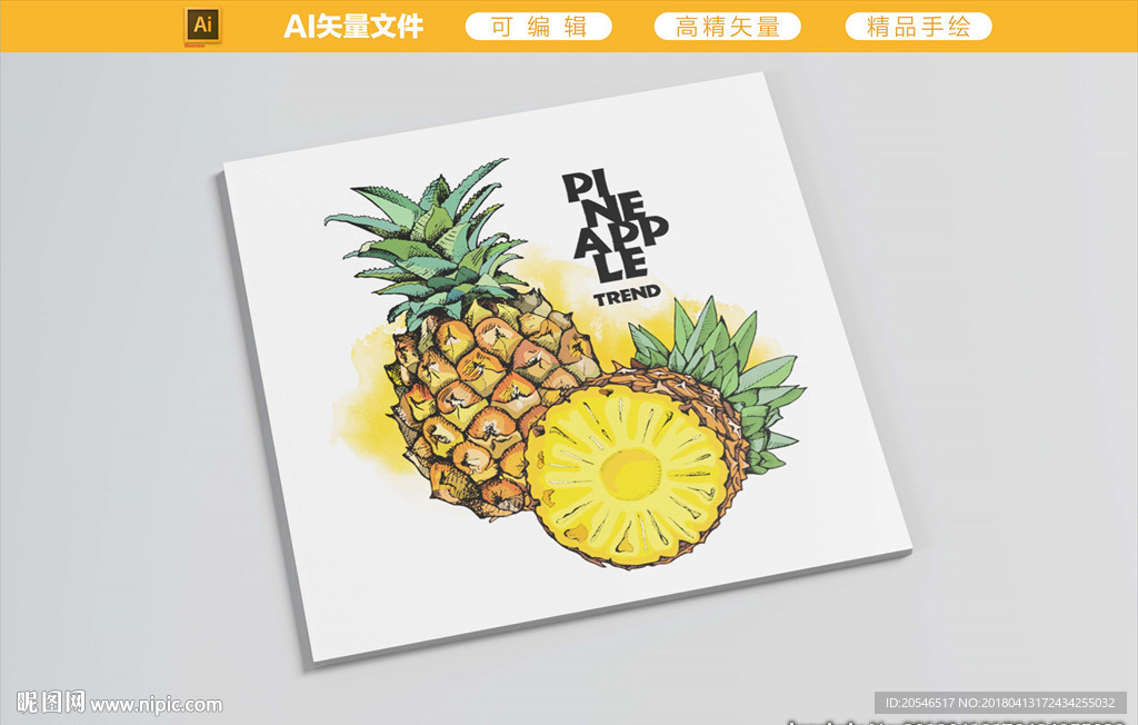 菠萝