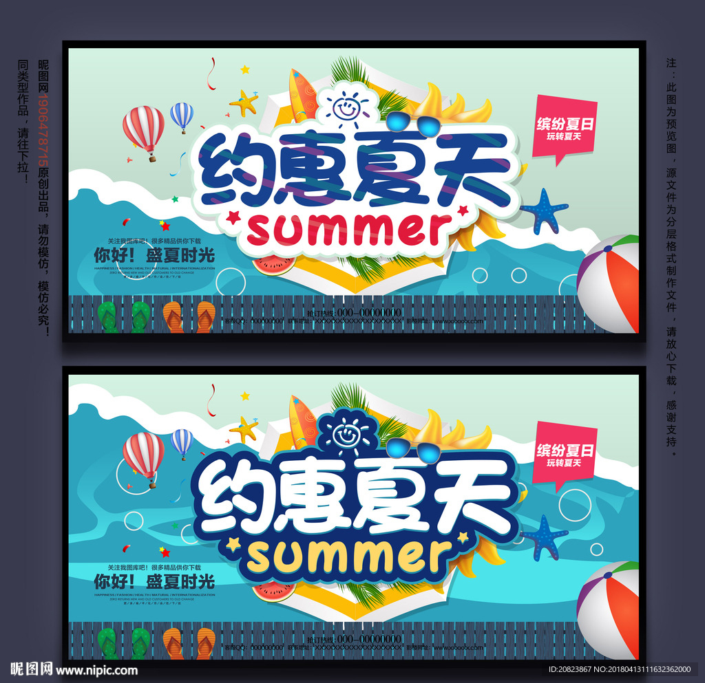 夏天