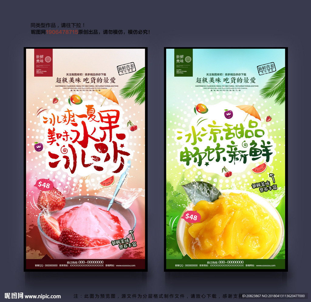 冰沙