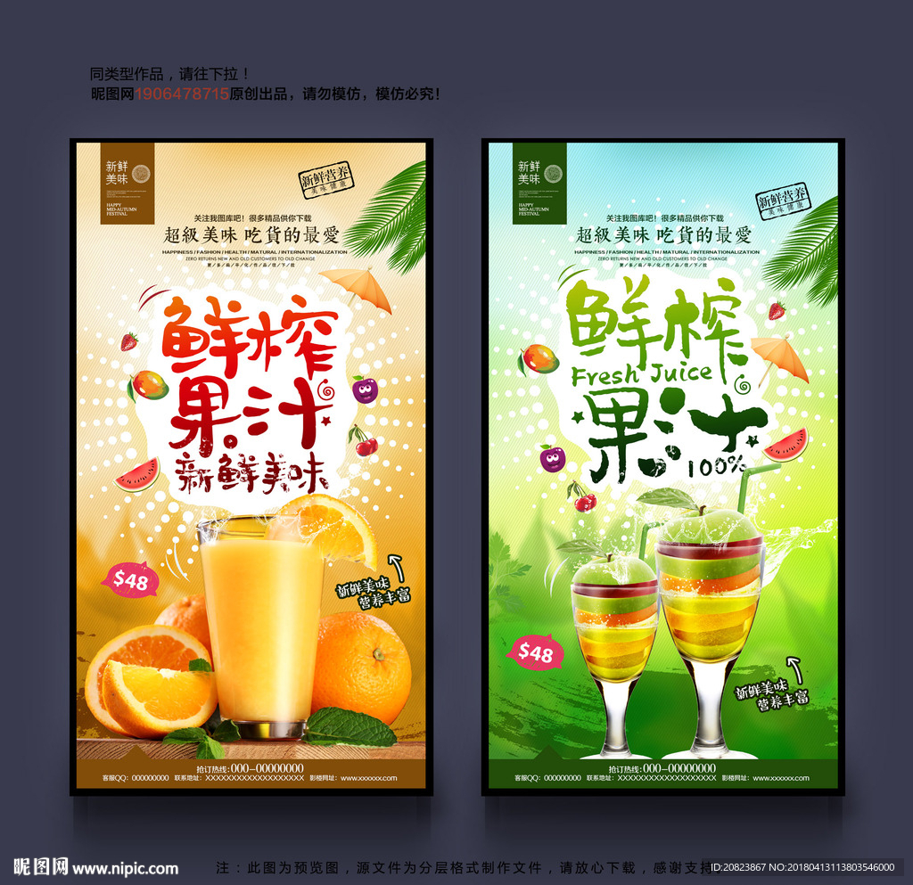 果汁