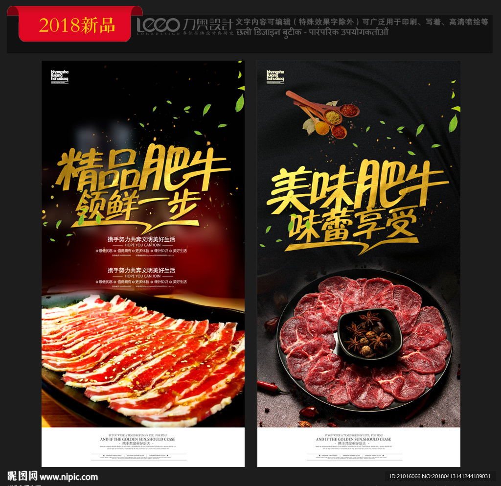 肥牛
