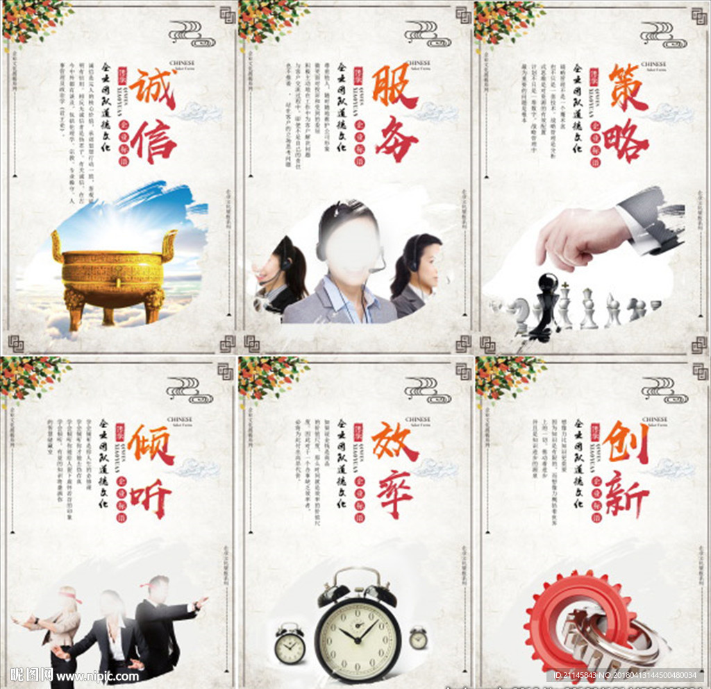 企业文化墙