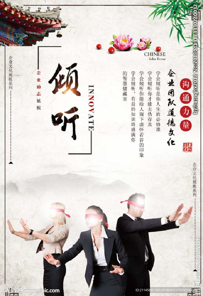 用心倾听