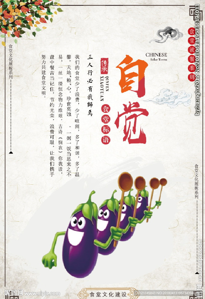 自觉排队