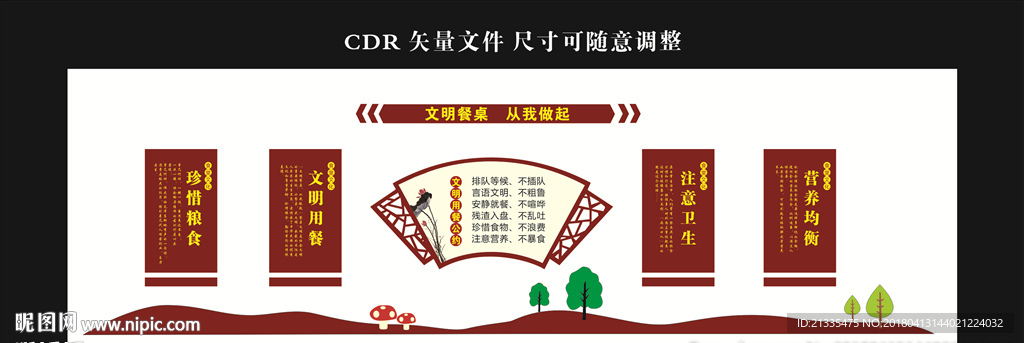 校园食堂文化