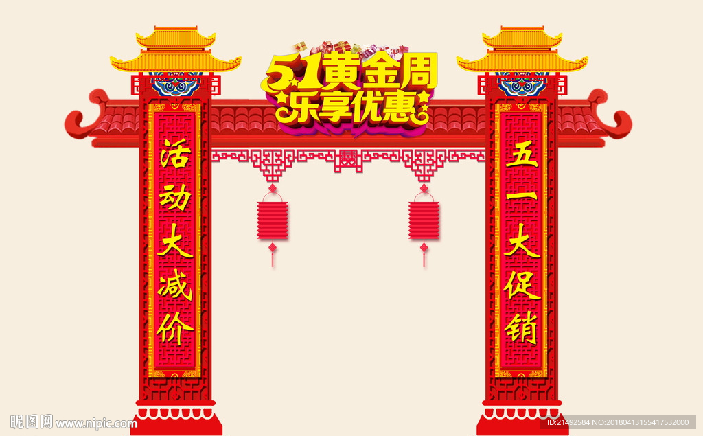 拱门龙门架门牌