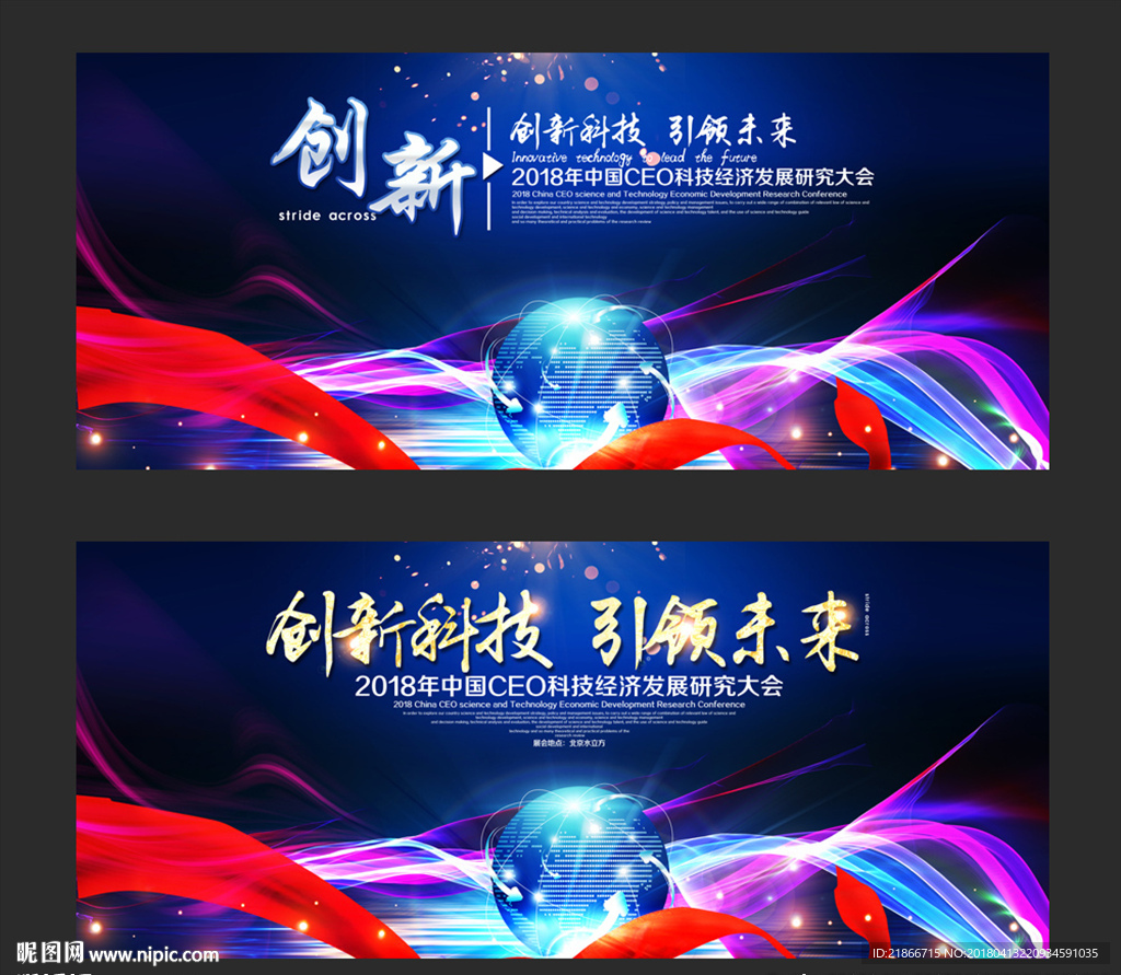科技背景