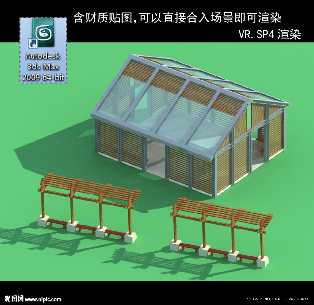 花架 廊架 景观花架 小区廊架