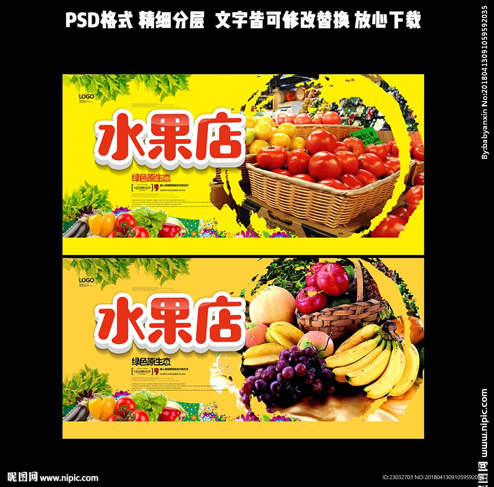 水果店