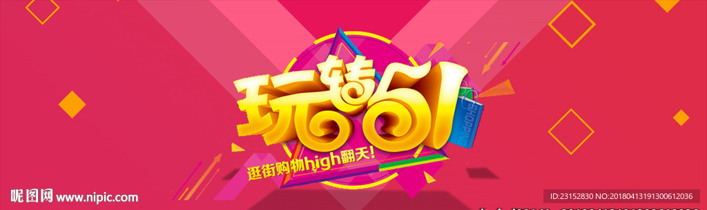 五一劳动节