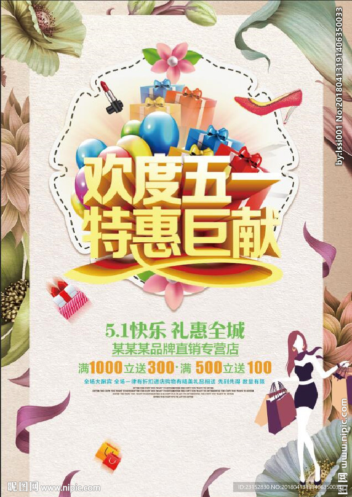 五一劳动节