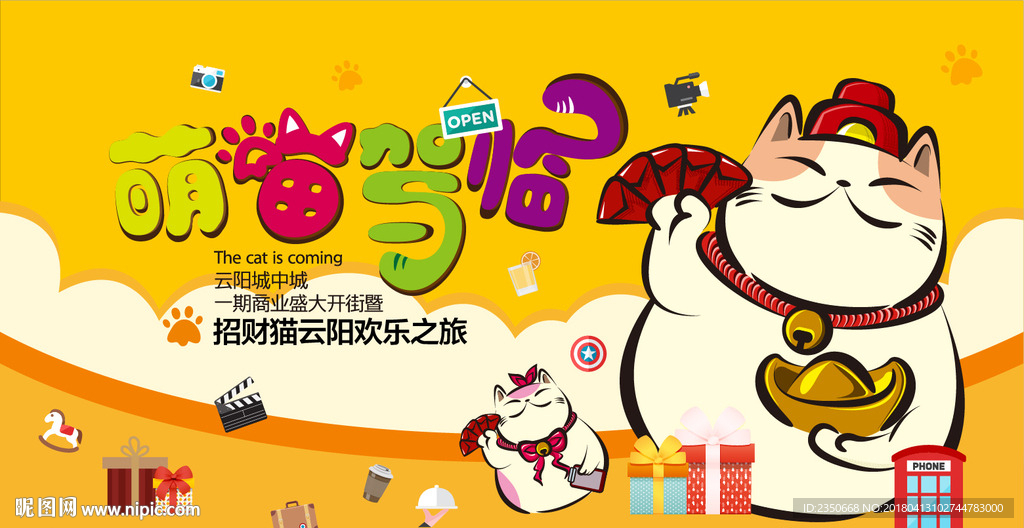 云阳城中城商业街开街主视觉