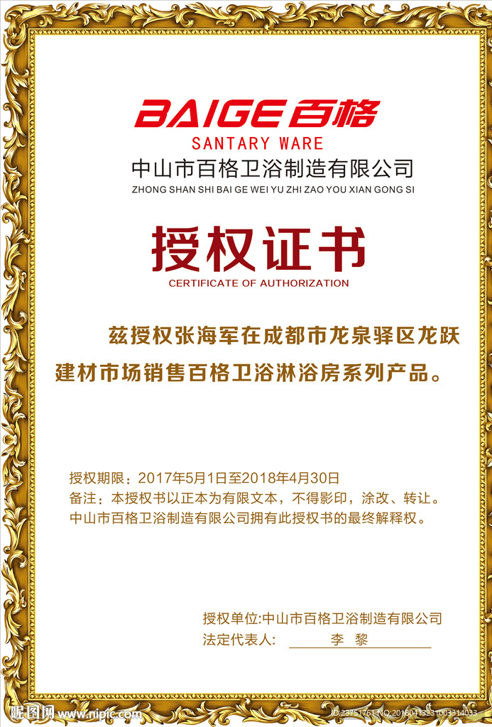 证书模板