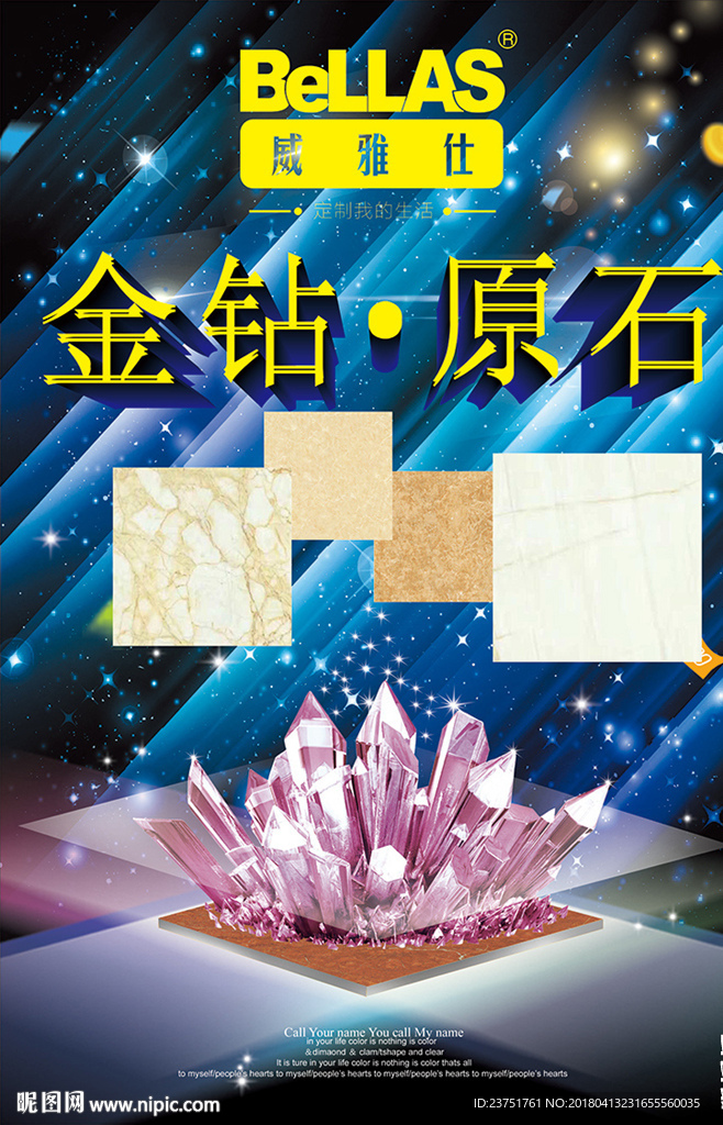瓷砖海报