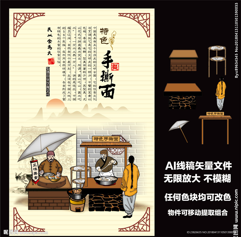 羊肉手撕面