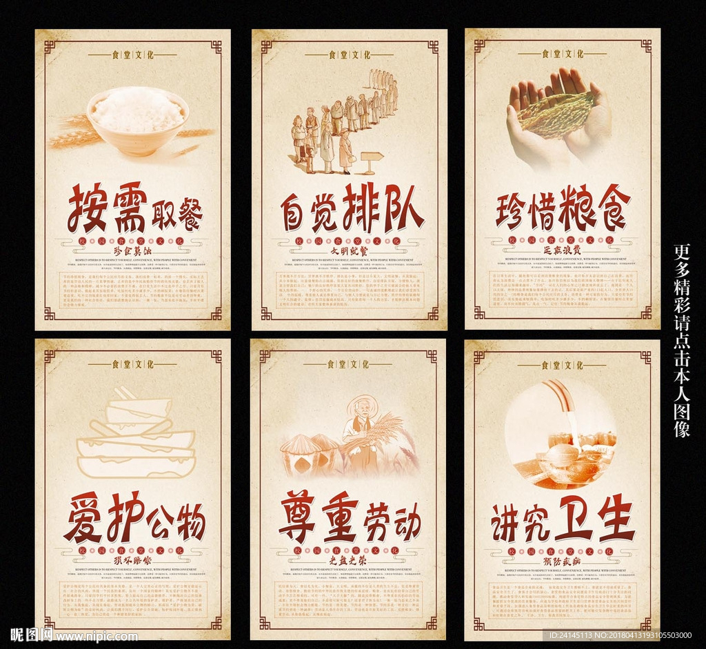 食堂文化