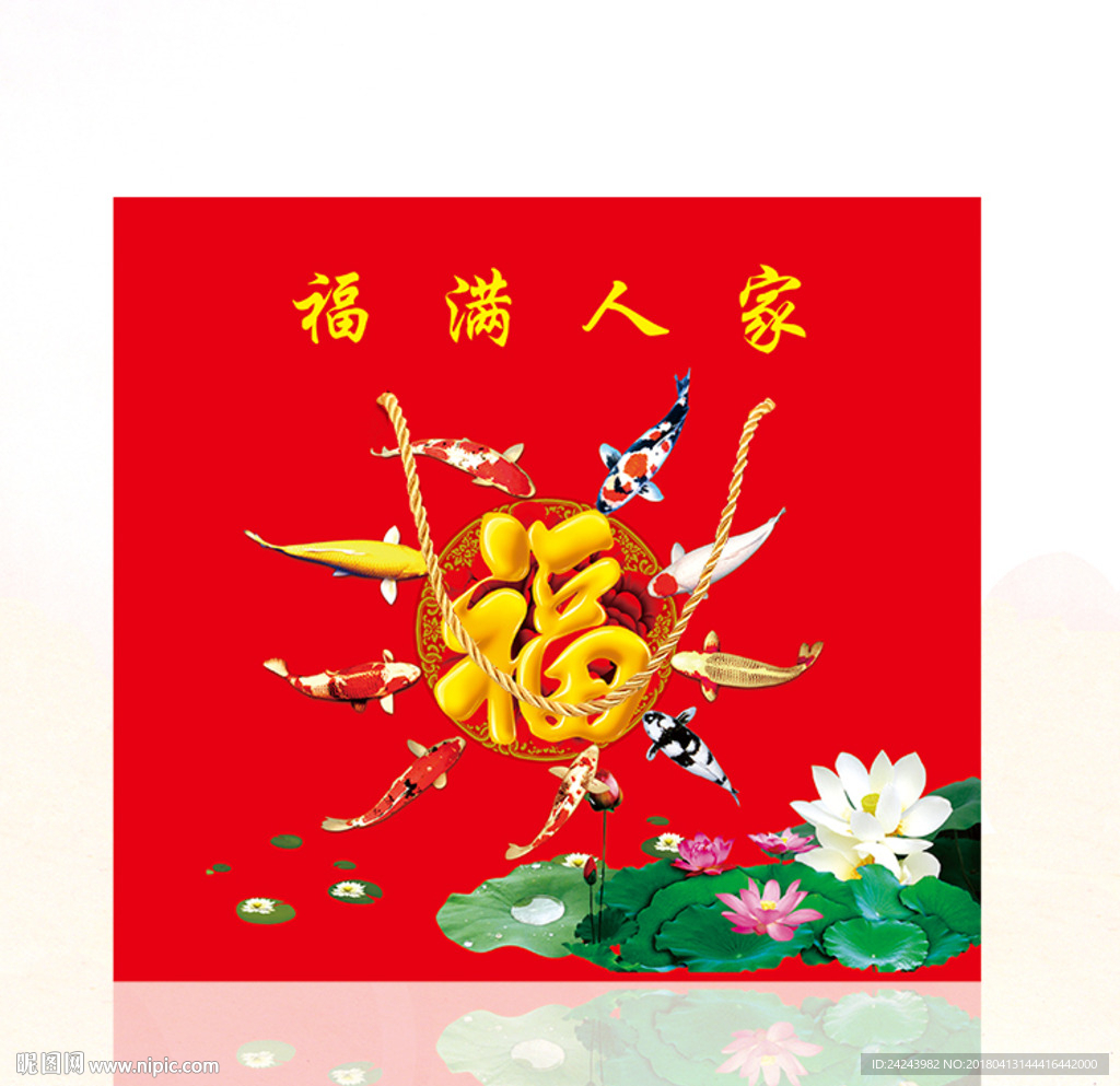 福满人家大礼包  喜庆礼盒