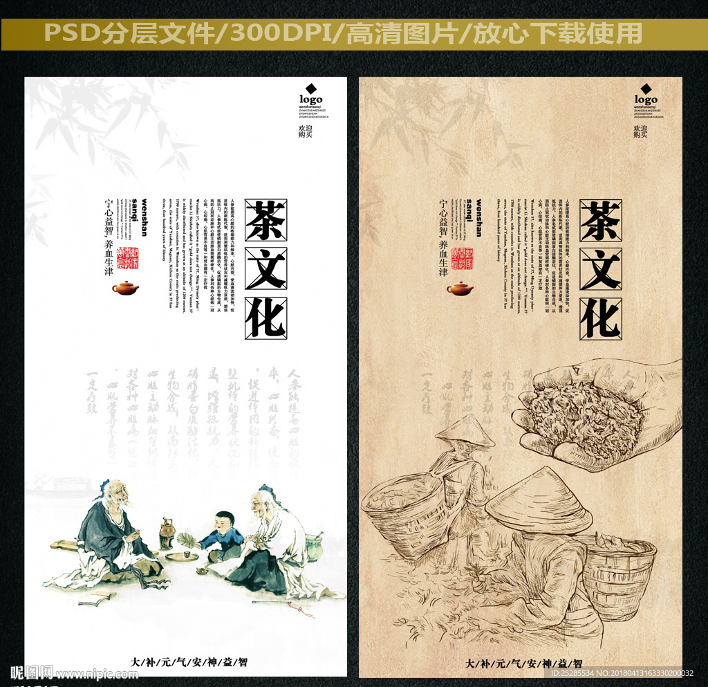 茶