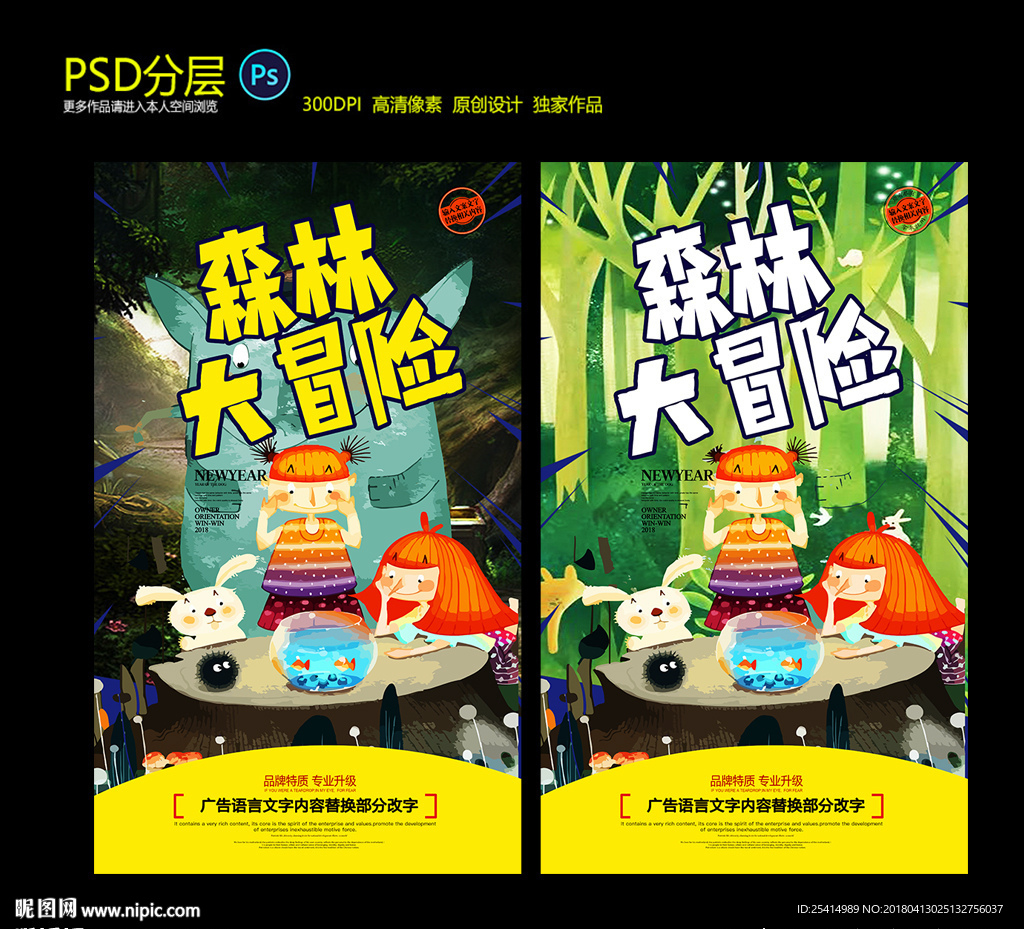 丛林 森林 夏令营