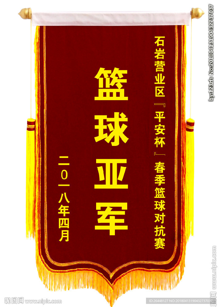 锦旗