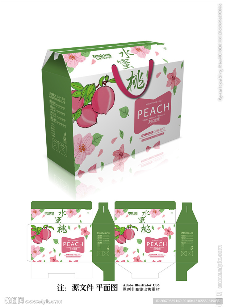 水蜜桃包装(平面图)