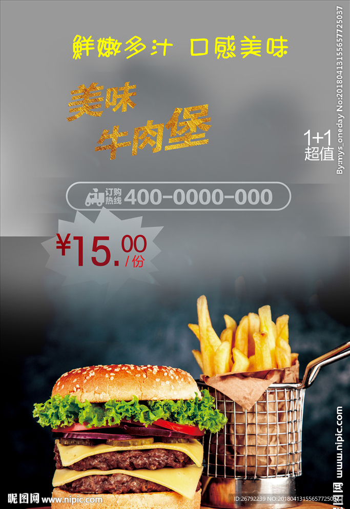 汉堡