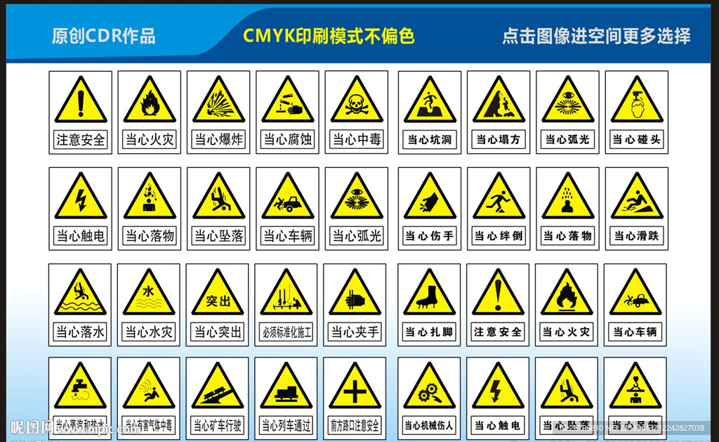 警示牌