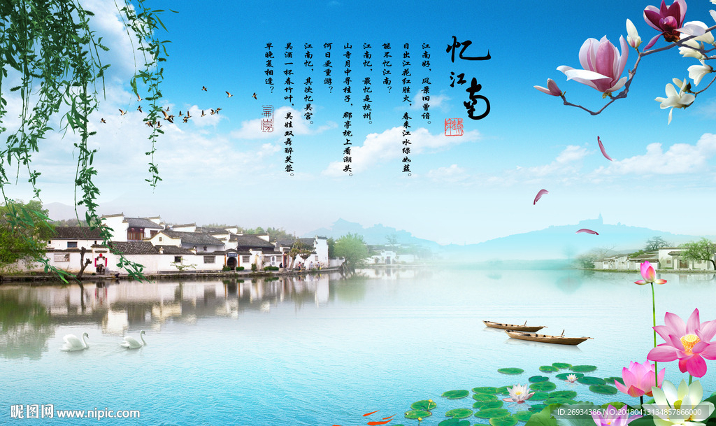忆江南