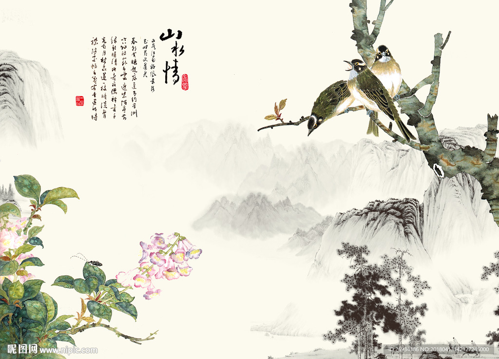山水情