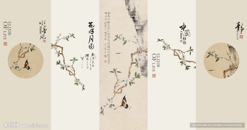 花好月圆