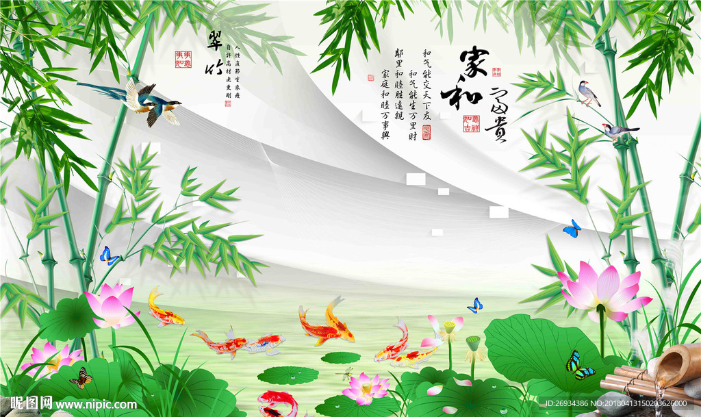 家和富贵