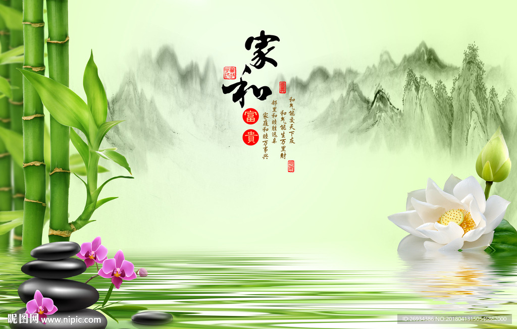 家和富贵