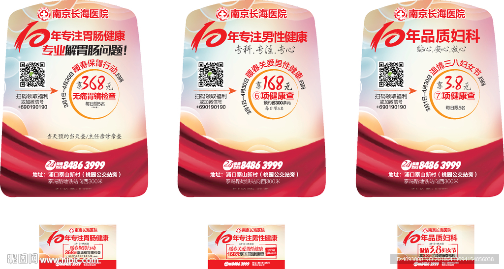 医疗公交椅背拉手广告