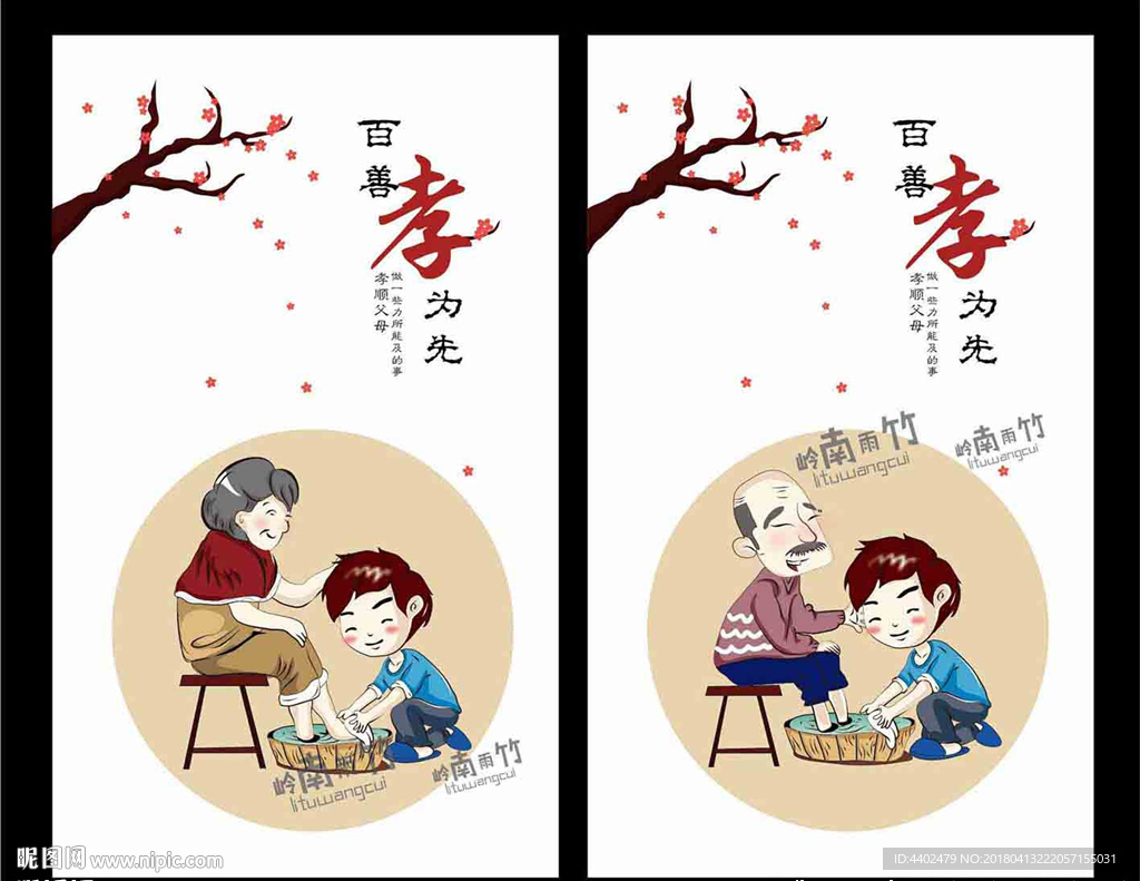 手绘洗脚