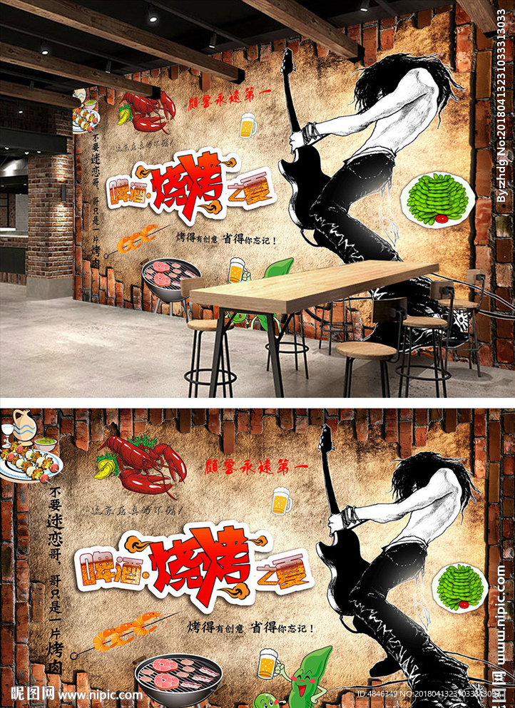 复古创意烤串烧烤餐厅背景墙