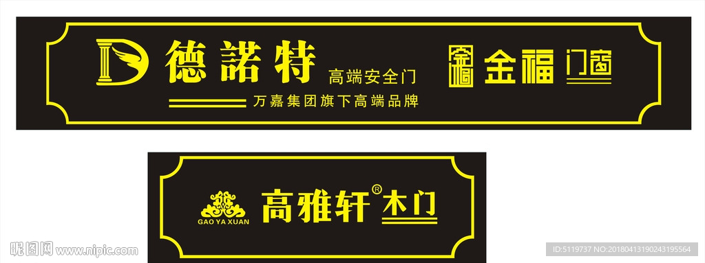 德诺特高端安全门