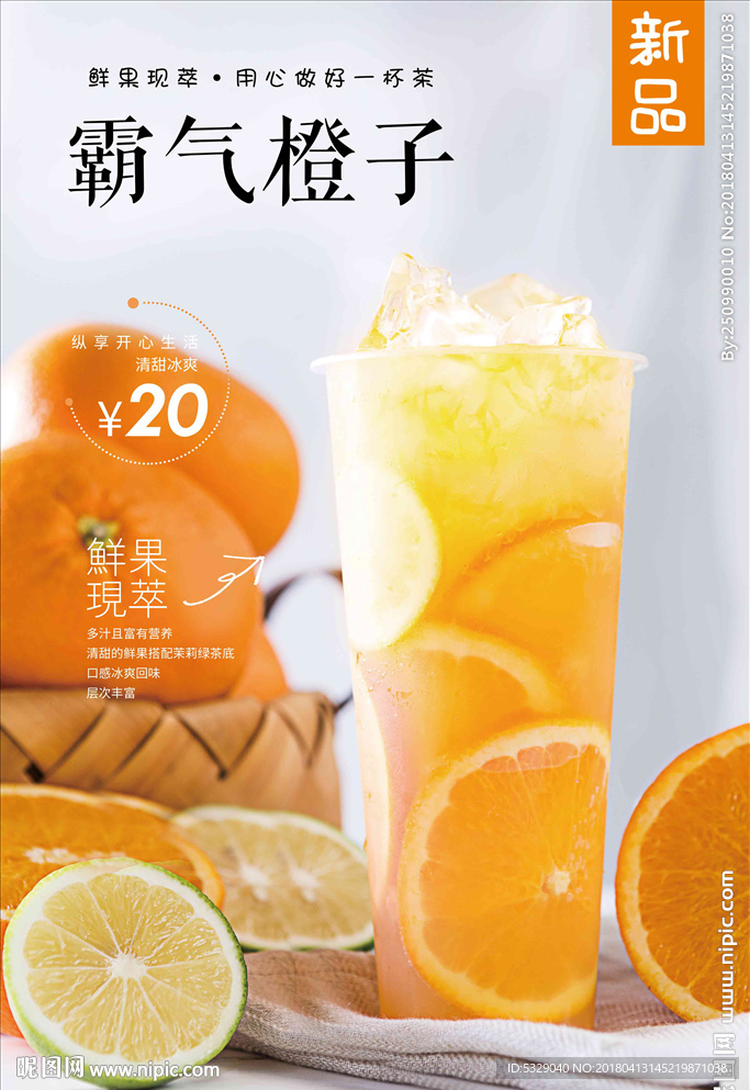 霸气橙子