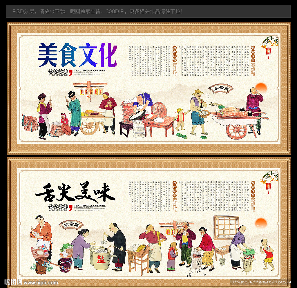 美食街