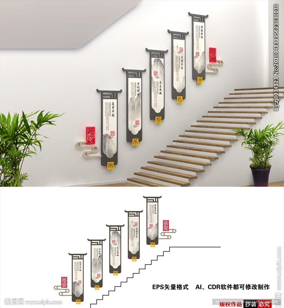 中式楼梯文化墙