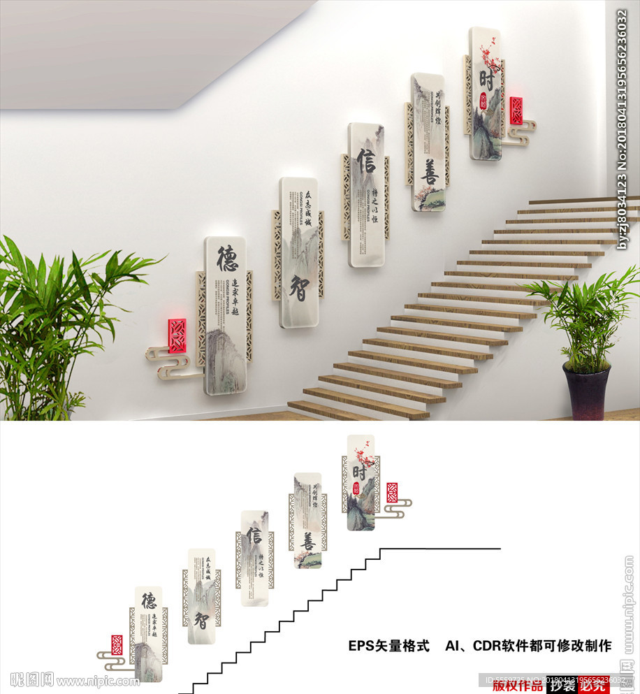 古典楼梯文化墙